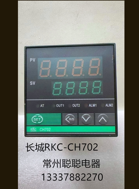 长城仪器 RKC-CH702  XMTD7000-8311 K 0～400.C  智能温控仪