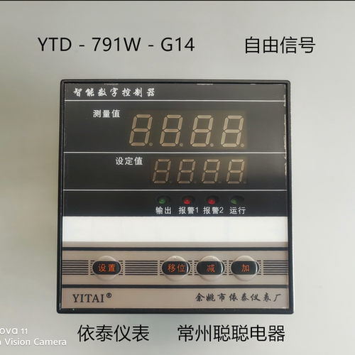 依泰仪表温控仪数显调节仪