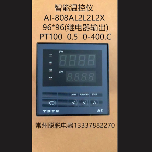 远东仪器智能温控仪