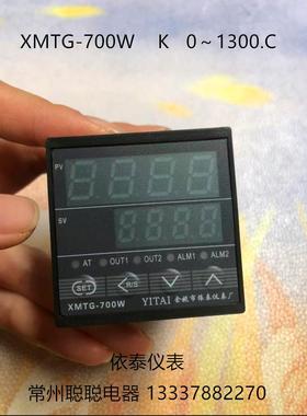 依泰仪表 XMTG-700W  K  0～1300.C 温控仪 温控表