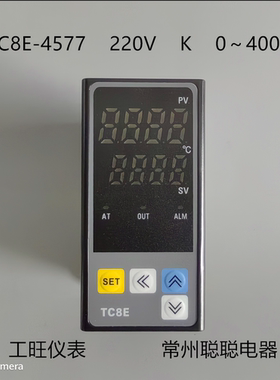 经济型 工旺仪表TC8E-4577 K 0～400.C 温度调节仪 温控仪 温控表