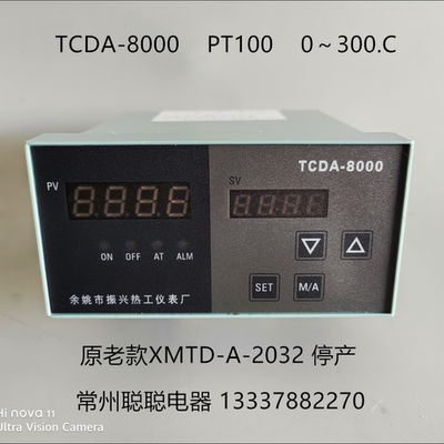 数显调节仪温控表温控仪