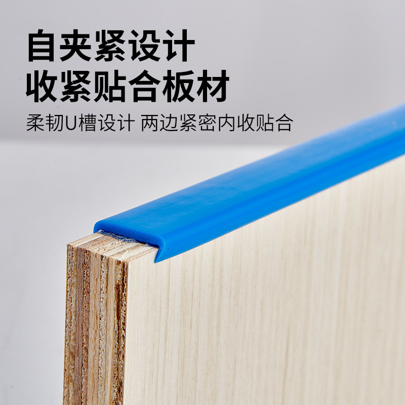木板板材封边条自粘u型家具橱柜衣柜软包边条桌椅门收边装饰扣条