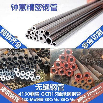 42CrMo无缝管40Cr铬钼合金管4130空心35crmo精密GCr15轴承钢钢管