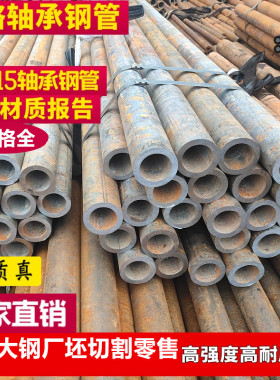 GCR15轴承钢钢管圆管SUJ2管料高硬度空心耐磨无缝管GCR15钢管4130