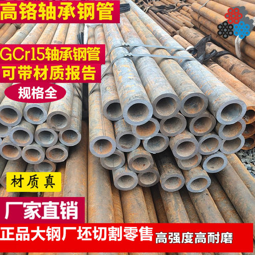 GCR15轴承钢钢管轴承钢管