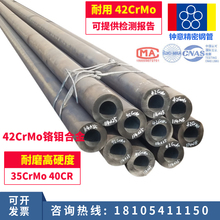 42crmo 40cr无缝管35crmo空心钢管铬钼圆管SUJ2GCR15轴承钢管4130