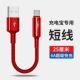 typec充电短线带灯适用华为荣耀小米VIVOPPO短款 数据线6A超级闪充