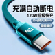 120W闪充数据线适用华为荣耀300mate60p50nova12畅享magic车载平板通用快充电线加长2米编织加粗