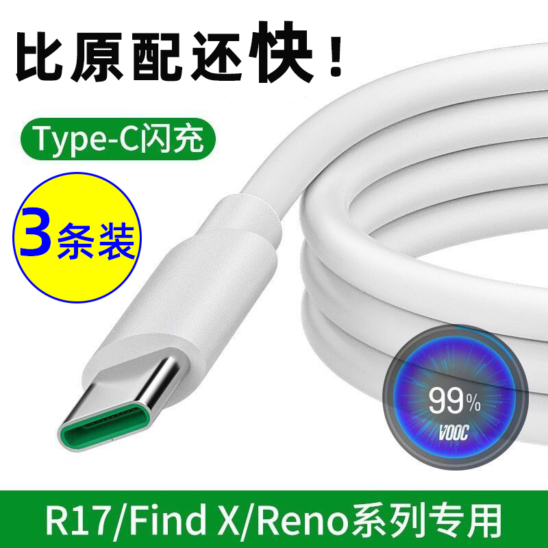 加长2米安卓手机数据线适用OPPOr17r19r11reno8FindXA9A7A83通用