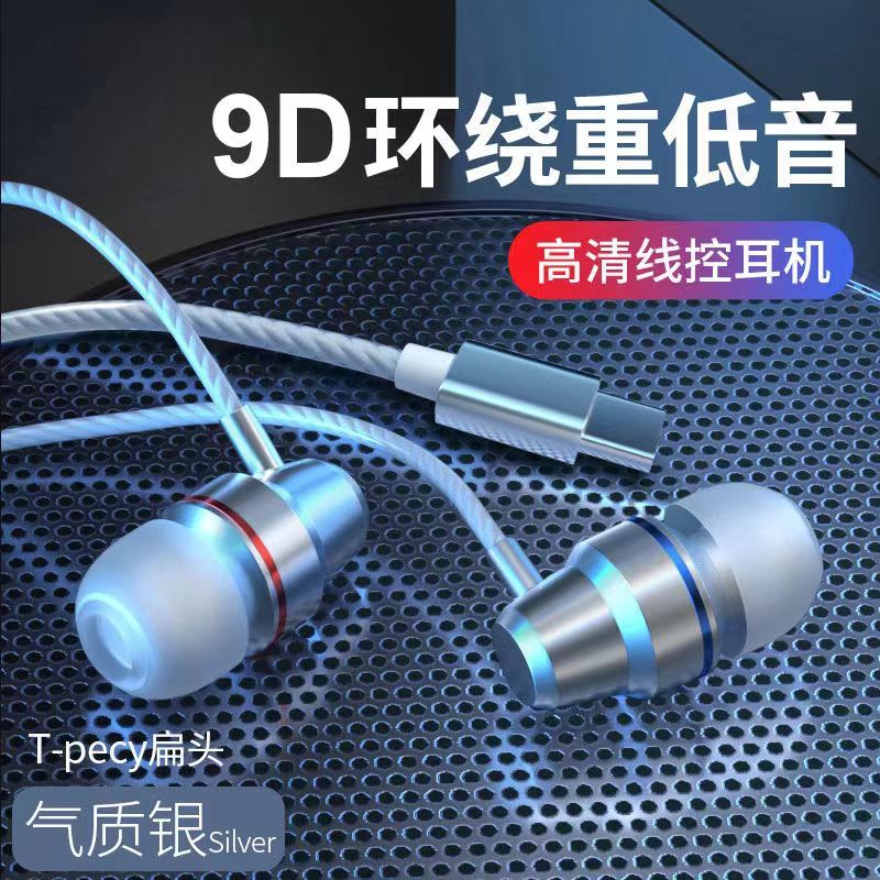 type耳机线入耳式耳塞带麦K歌游戏重低音吃鸡游戏学生手机通用
