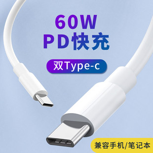 双头Type C公对公ctoc适用华为苹果笔记本电脑数据线 USB c快充线