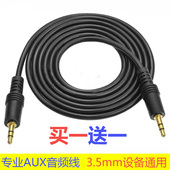 AUX音频线车用3.5mm插头公对公手机电脑耳机汽车音响连接线通用2m