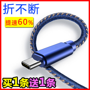 加长typec牛仔数据线3A闪充电线适用小米6/8华为P9荣耀10黑鲨乐视