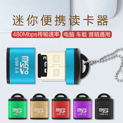 金属迷你读卡器高速usb2.0手机音响车载SD/TF卡读卡器mp3转换器