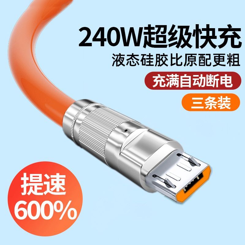 多功能240w超240w超级快充
