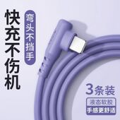 maxs车载手机快充电线 适用苹果数据线弯头Phone14