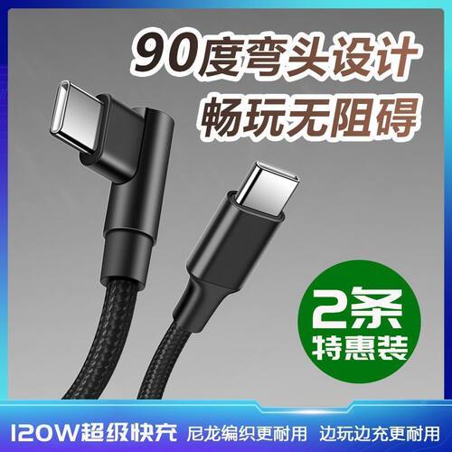 PD120W数据线适用苹果充电