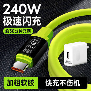 240W闪充Type-C加粗手机数据线适用华为nova14pro荣耀小米VIVOPPO魅族车载通用快充电线10A充电器线3米加长