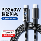 240W超级闪充双头Type iPad手机充电线透明发光ctoc车载10A加长 C数据线适用华为Mate60荣耀小米苹果16