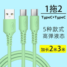 一拖二数据线二合一快充适用华为苹果双头typec安卓手机闪充电线