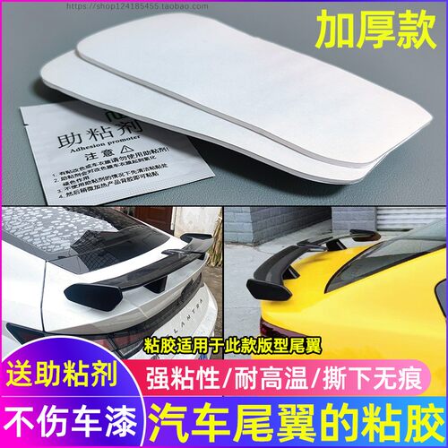 汽车尾翼粘胶强力无痕纳米双面胶