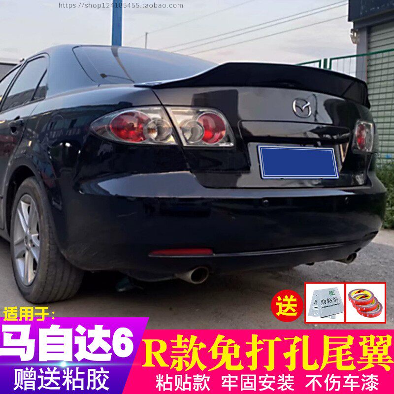 马6尾翼改装免打孔马六专用烤漆