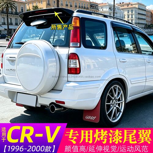本田1996-2000年CRV尾翼带灯顶翼