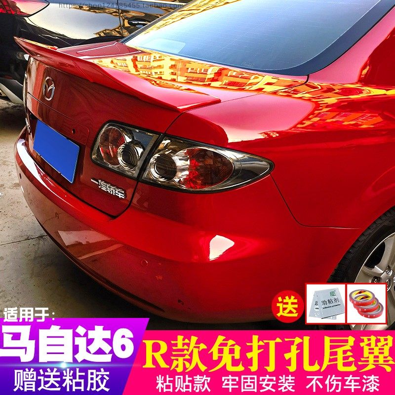 马6专用尾翼马6免打孔定风翼烤漆