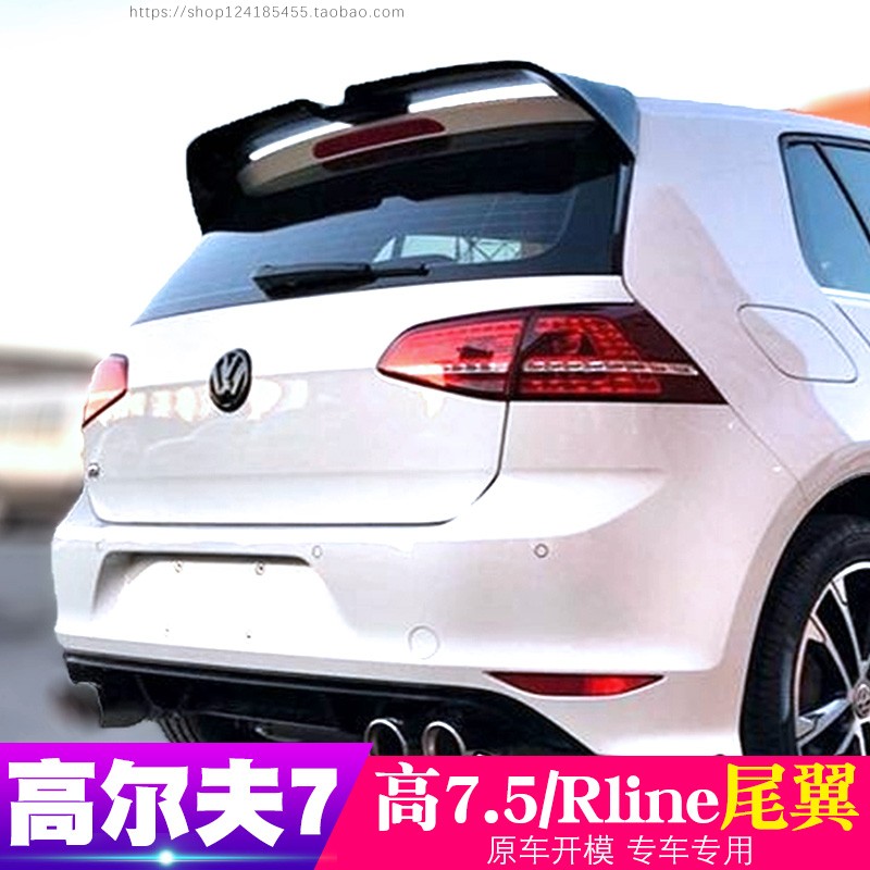 高尔夫7尾翼高7.5RlineGTI顶翼