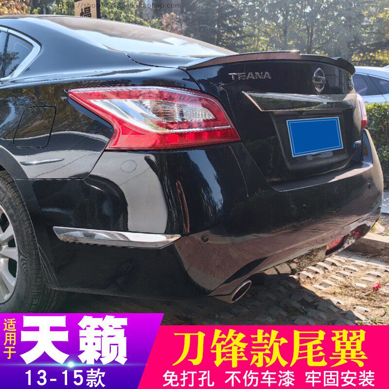 131415款天籁尾翼专用款压尾翼