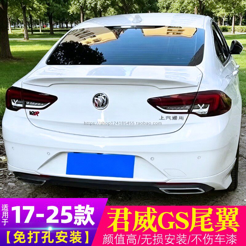 17-25款别克君威改装专用压尾翼