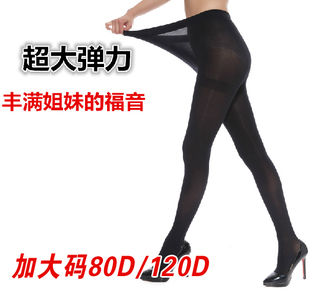春秋天鹅绒女士连裤袜中厚高谈打底裤袜加大码女袜双面加大特大码