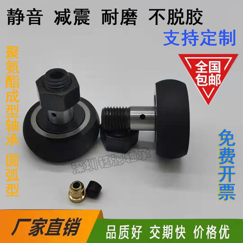 聚氨酯包覆随动圆弧滚针轴承