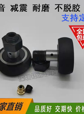 聚氨酯包胶凸轮随动器圆弧型轴承BPY11-d5-D13PCFFRRZ5 CF5