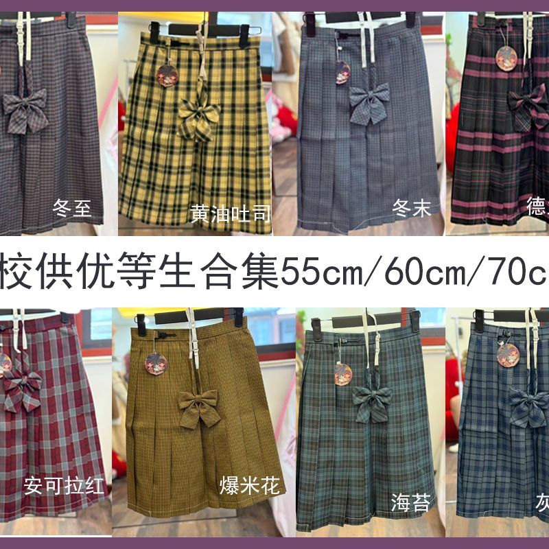 日常通用jk舒适百搭款图片