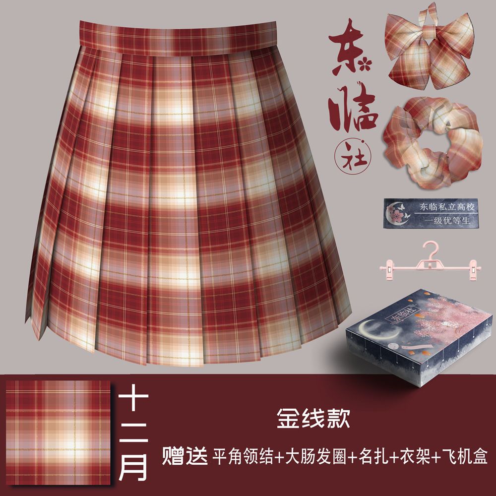 日常通用jk舒适百搭款