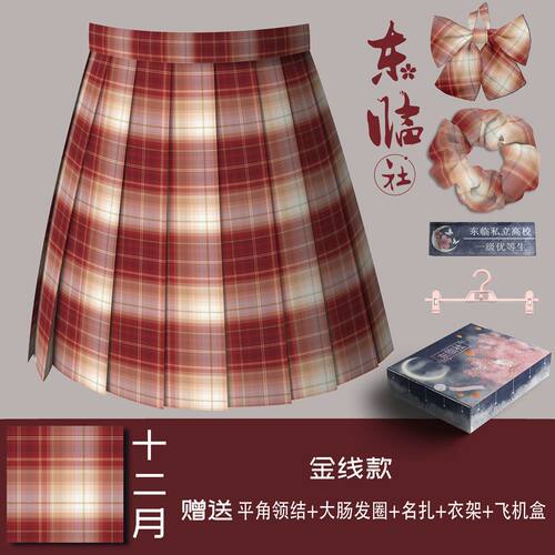 日常通用jk舒适百搭款