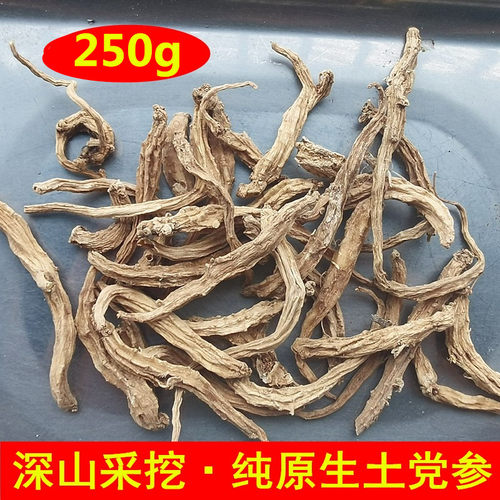 野生神农架深山纯野生土党参250g