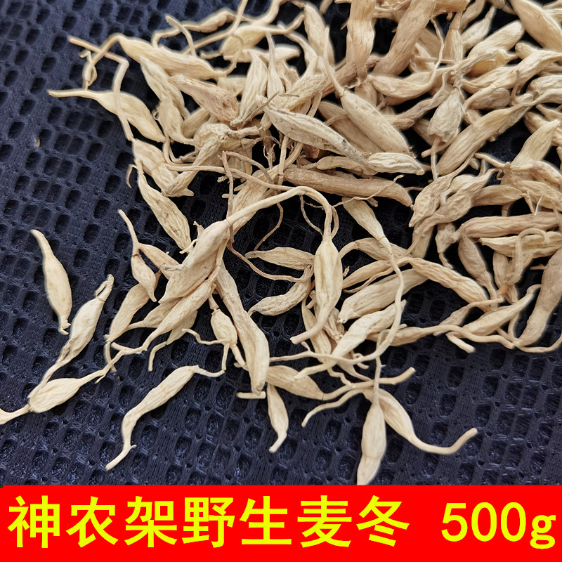 神农架纯野生麦冬手工精选500g