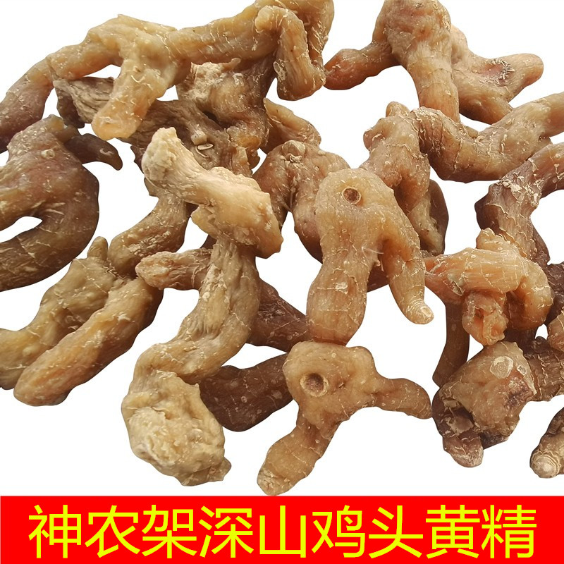 新鲜野生鸡头黄精中药材非九华山九蒸九晒制黄精干货泡茶泡酒500g