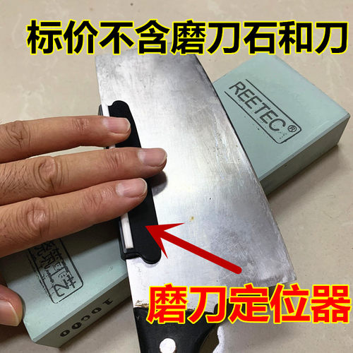 定角磨刀器磨刀托辅助陶瓷