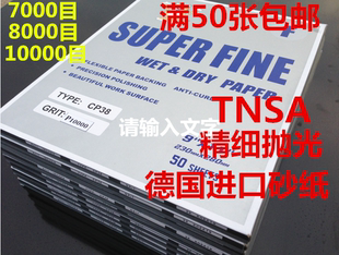 水砂纸 GLAR 德国砂纸打磨抛光80目 20000目沙纸水磨干湿磨两用
