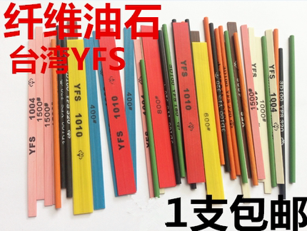 YFS纤维油石1004模具1008打磨抛光1006磨石条1010依富斯D3圆棒柱