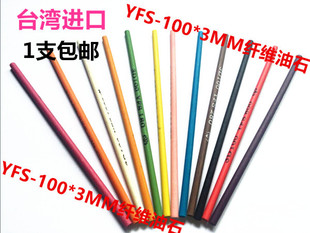 台湾YFS品牌 依富斯纤维油石 圆柱形纤维油石棒 圆棒 100*3毫米