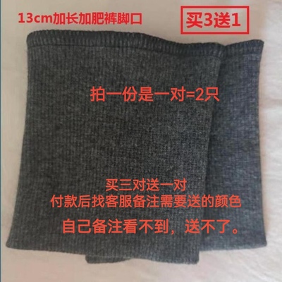 15cm锁边纯棉裤脚口防风加长