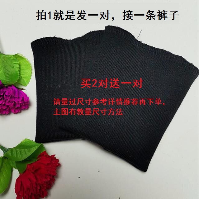 锁边纯棉裤脚口防风加长卫裤校服