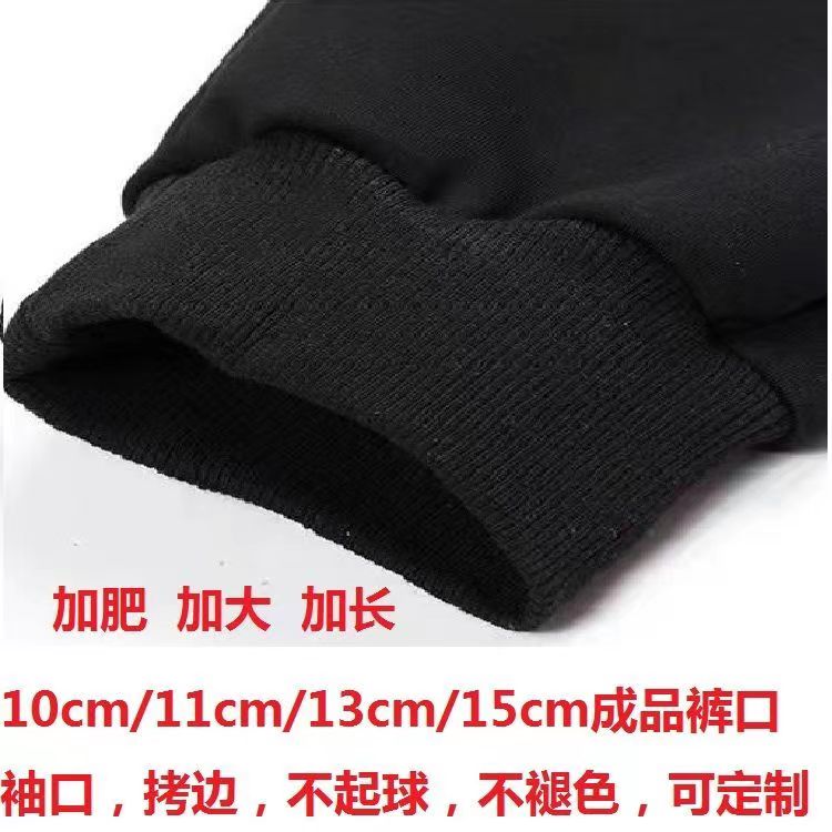 纯棉加肥加大不起球不掉色裤脚口