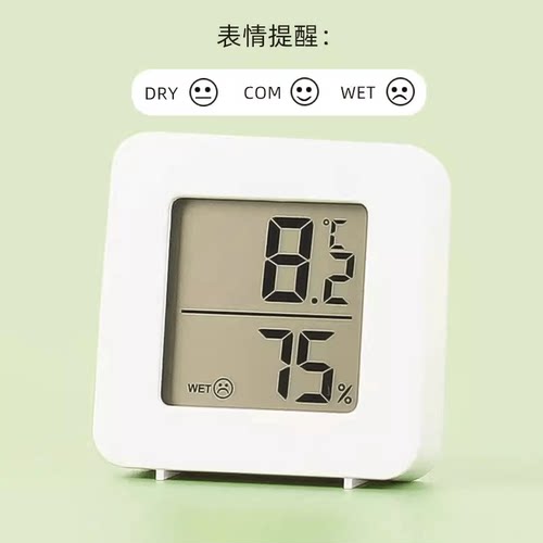 电子温度计数字屋内湿度计贴墙壁
