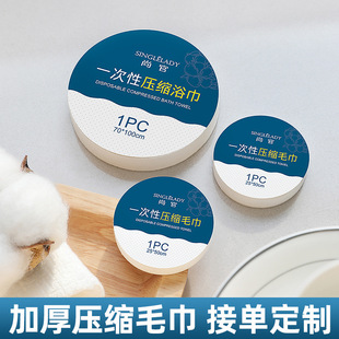 旅行压缩毛巾浴巾纯棉美容巾 加厚便携卡通一次性洗脸巾 398 包邮